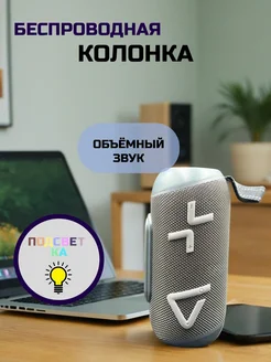Колонка беспроводная с блютузом BENEF 399683903 купить за 1 411 ₽ в интернет‑магазине Wildberries