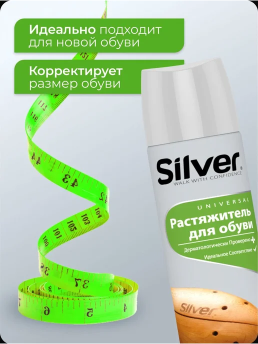 Растяжитель для обуви Silver, серебристый, фото 4