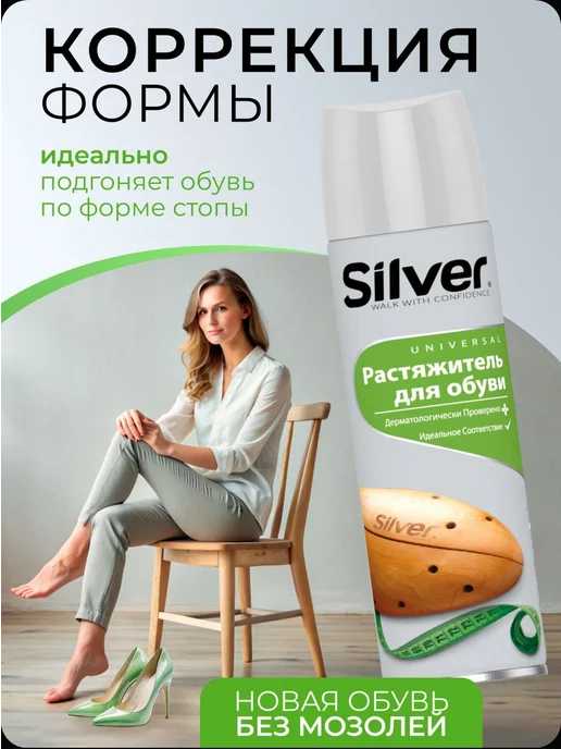Растяжитель для обуви Silver, серебристый, фото 5
