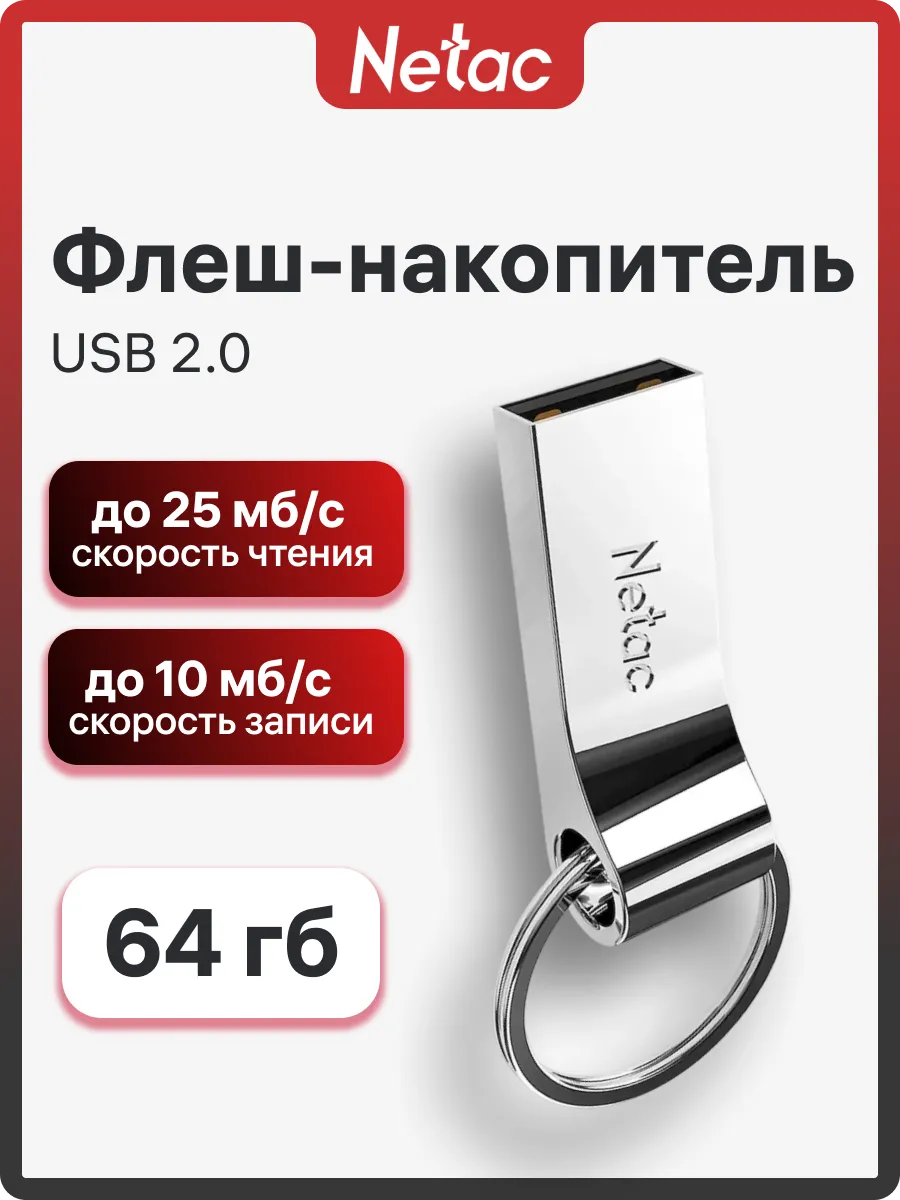 Флешка накопитель U275, 64 ГБ, USB 2.0