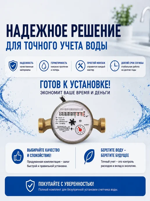 ПУЛЬС Счетчик воды универсальный Пульc 110мм без КМЧ, вариант, фото 7