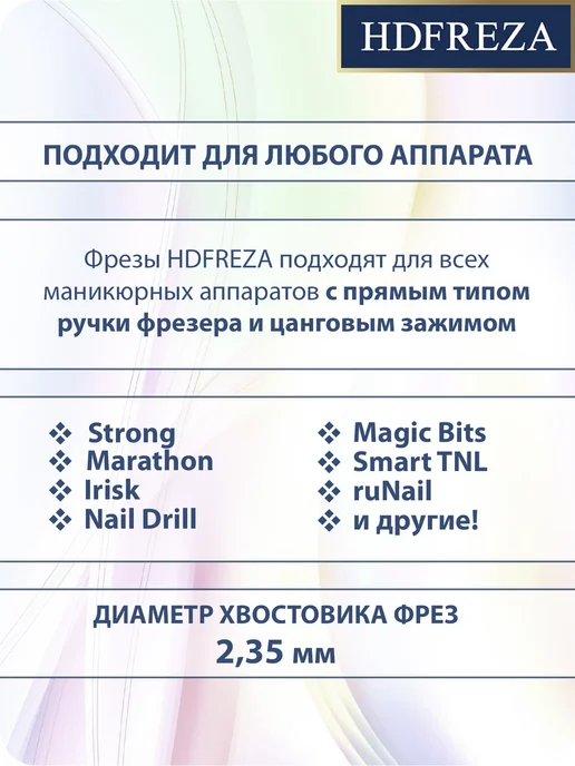 HDFREZA Фреза для маникюра и педикюра шар для кутикулы, 3 шт, фото 2