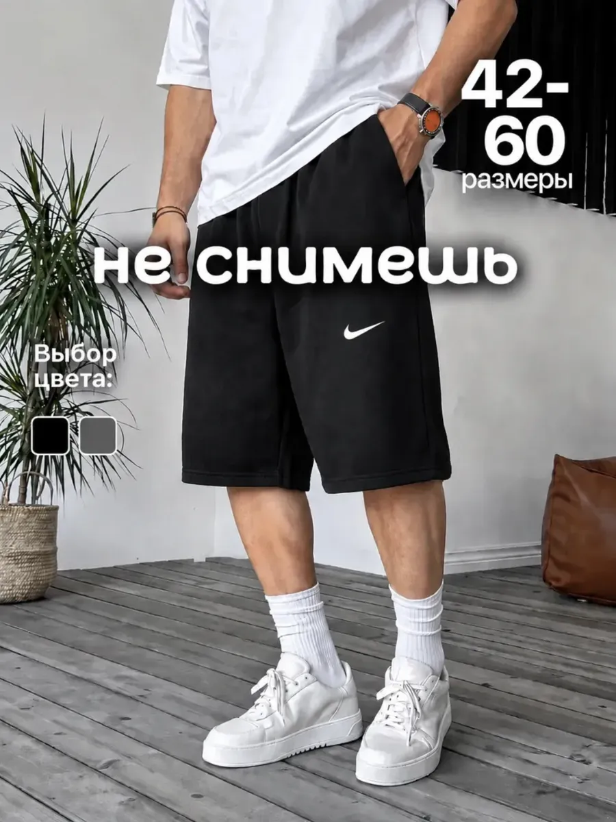 Шорты летние трикотажные