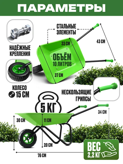 ROCKET Тачка садовая детская тележка для дачи, черный, фото 2