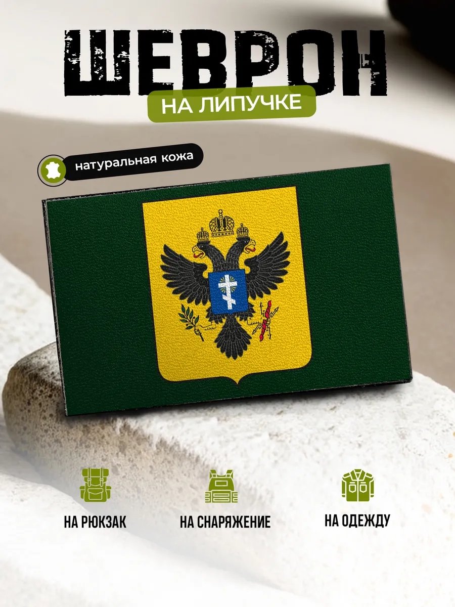 Шеврон Херсонская область, герб на липучке