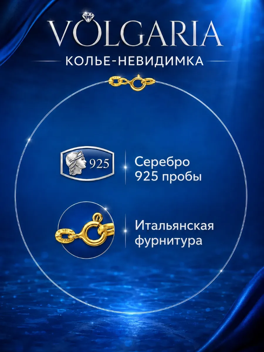 Колье леска на шею позолота