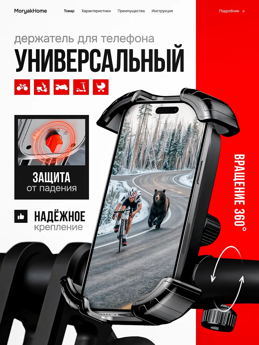 Держатель для телефона на велосипед мотоцикл и коляску