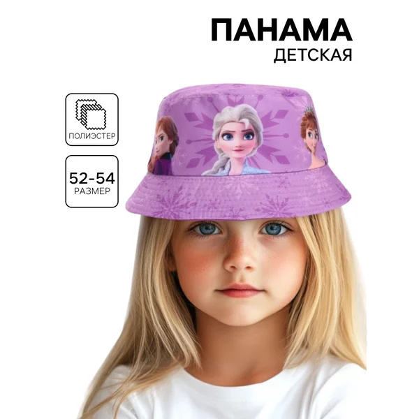 Панама детская для девочки размер 52-54 Холодное сердце