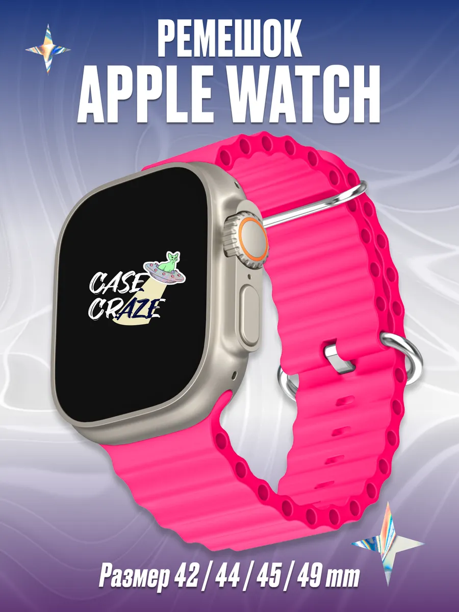 Волнистый ремешок на Apple Watch 42/44/45/49 mm