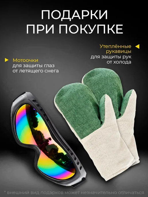 ELITECH Снегоуборщик электрический снегоуборочная машина СМЭ 100, вариант, фото 2