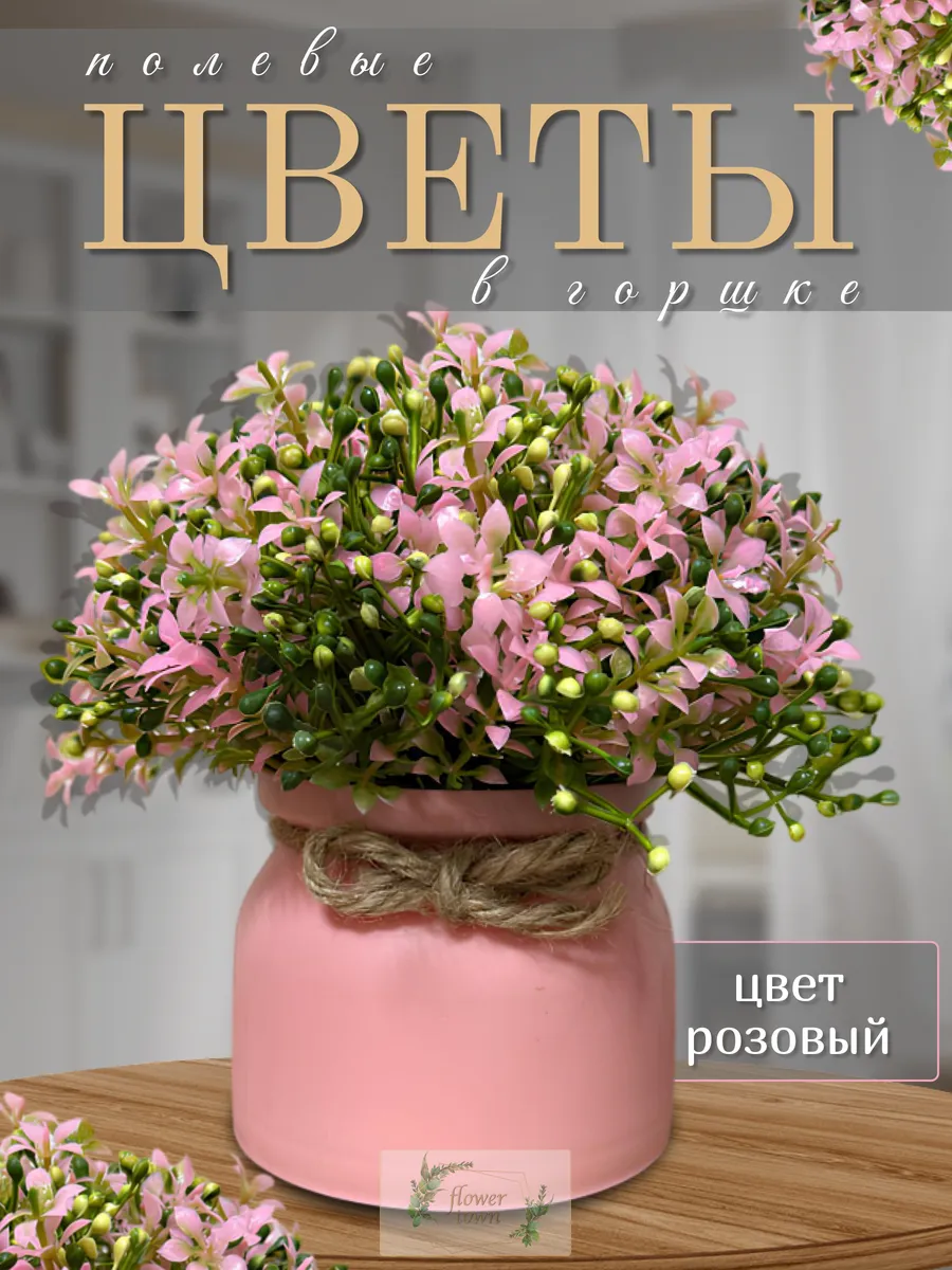 Искусственные цветы в горшке как живые, декор дома