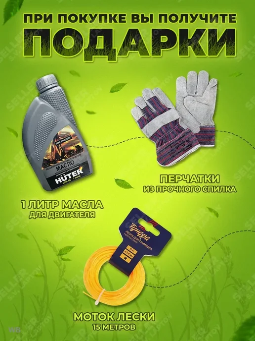 РЕСАНТА Бензиновый триммер, бензокоса для сада бтр-1900Р, вариант, фото 2