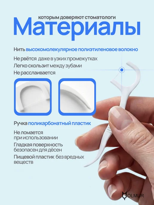 OLMUR Зубная нить с зубочисткой, флоссеры 300 штук с кейсом, вариант, фото 4