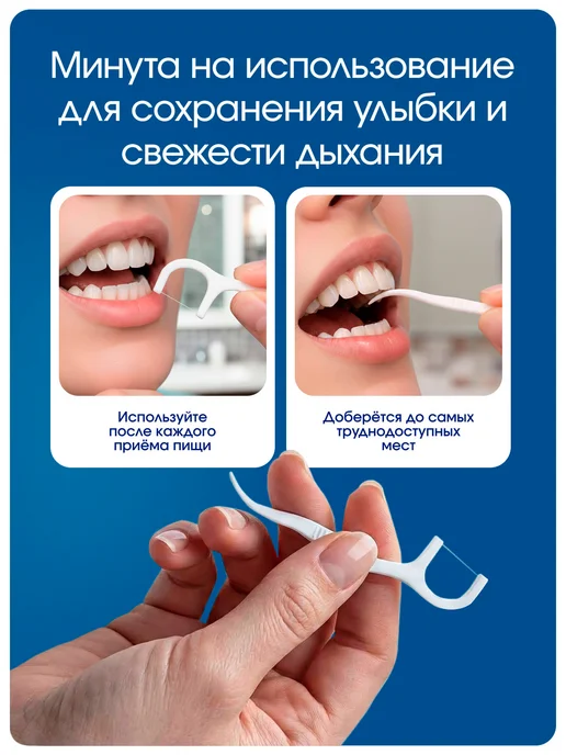 OLMUR Зубная нить с зубочисткой, флоссеры 300 штук с кейсом, вариант, фото 5