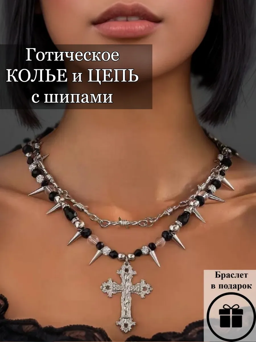 Колье на шею черное готическое с шипами и крестом y2k
