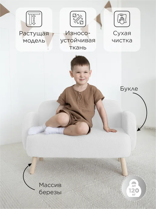TODI Растущий диван мелкое букле, детский, белый, фото 4