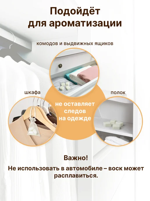 MELTA Аромасаше для белья и шкафа, белый, фото 2
