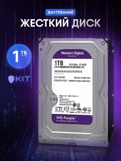 Жесткий диск Western Digital WD10PURX 1TB SATAIII 3.5" HDD 399755623 купить за 2 924 ₽ в интернет‑магазине Wildberries
