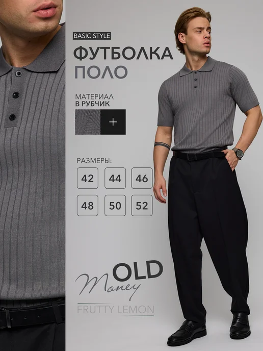 Футболка поло в рубчик Old Money короткий рукав FRUTTY LEMON