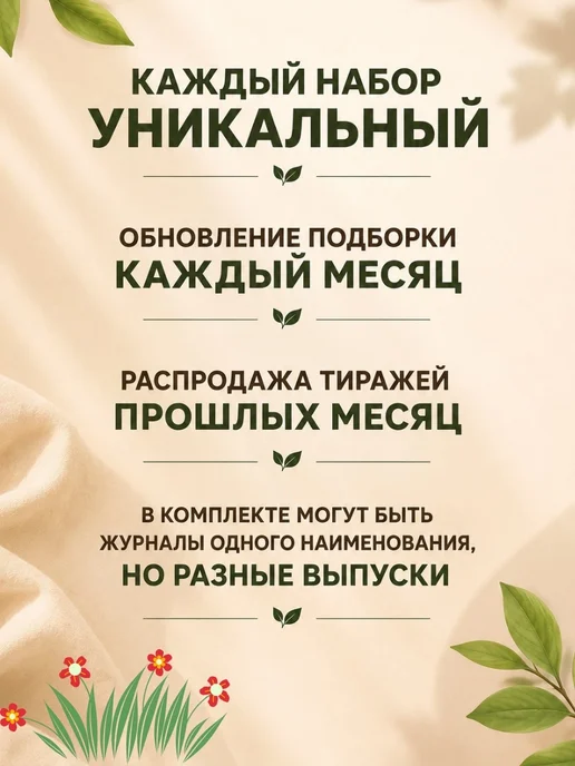 Почтальон Газеткин Набор женских журналов 10 штук, вариант, фото 2