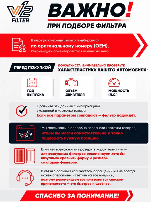 V12 Воздушный фильтр Москвич 3, 6, Jac J7, JS4, вариант, фото 3