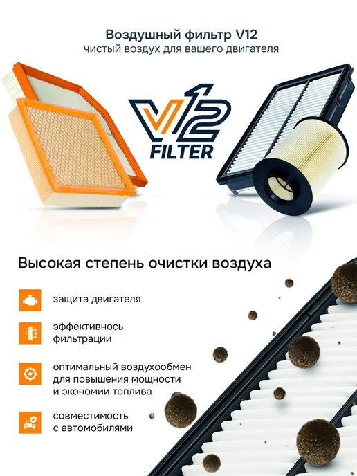 V12 Воздушный фильтр Москвич 3, 6, Jac J7, JS4, вариант, фото 5