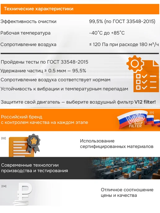 V12 Воздушный фильтр Москвич 3, 6, Jac J7, JS4, вариант, фото 6