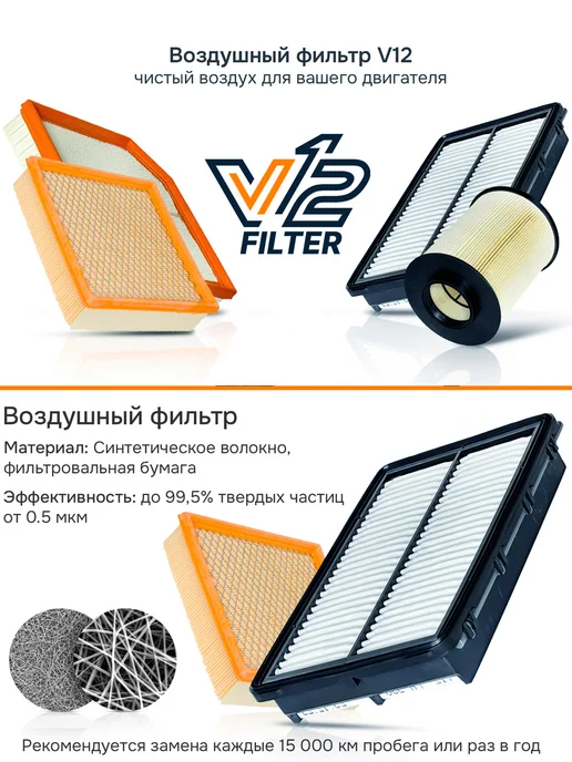 V12 Воздушный фильтр Москвич 3, 6, Jac J7, JS4, вариант, фото 7