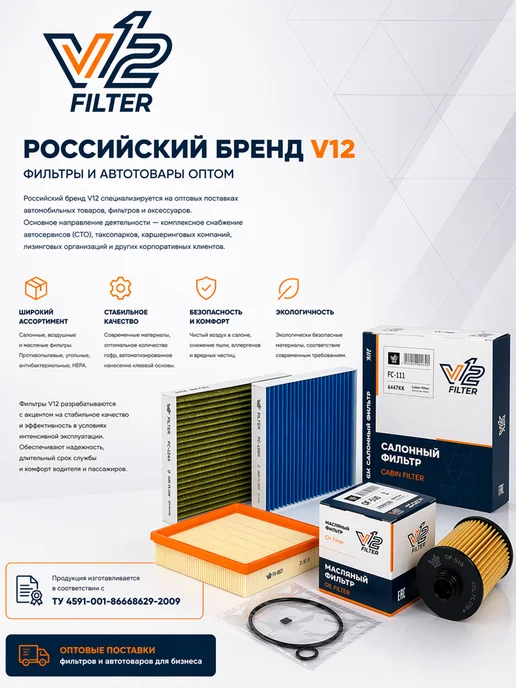 V12 Воздушный фильтр Москвич 3, 6, Jac J7, JS4, вариант, фото 8
