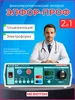 Электрофорез физиотерапевтический аппарат Элфор Проф невотон 399762815 купить за 22 267 ₽ в интернет‑магазине Wildberries