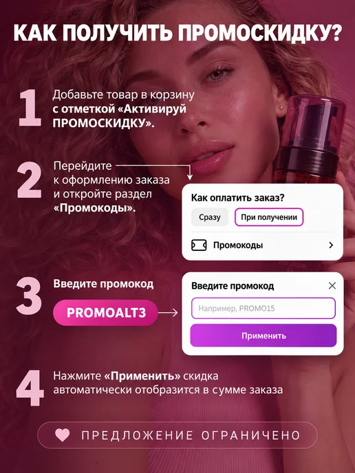 Алтея Пенка для укладки и объема кудрявых волос, 150 мл, фото 3
