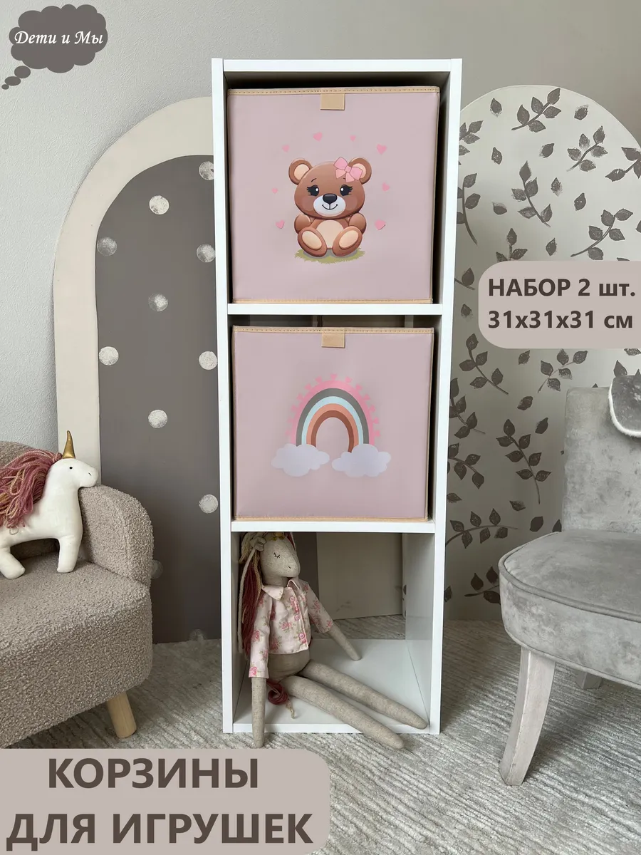 Корзина для игрушек в детскую