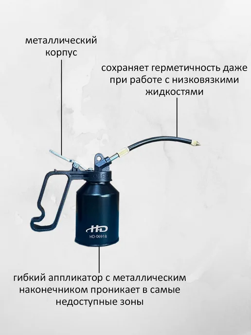 H-D Масленки для смазки металлическая автомобильная 500 мл, 500 мл, фото 2