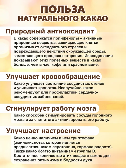 Шоколад и К Какао порошок натуральный Индонезия 450г "JBCOCOA", 450 г, фото 4