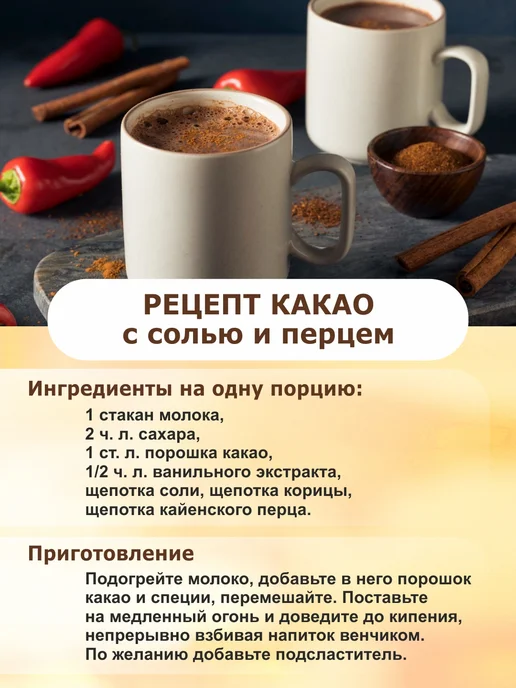 Шоколад и К Какао порошок натуральный Индонезия 450г "JBCOCOA", 450 г, фото 7