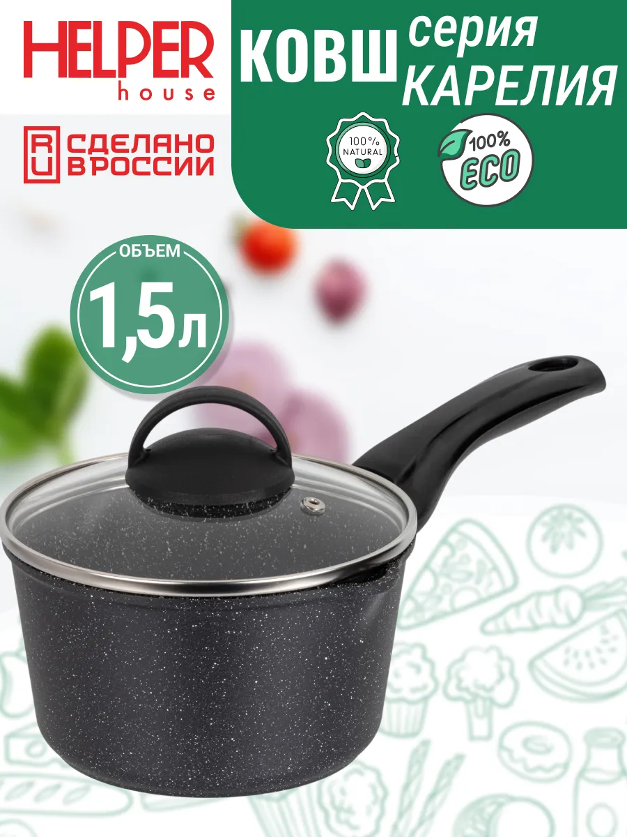 Ковш кухонный 1,5 л с крышкой Карелия