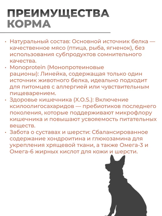 Сухой корм MONGE Dog Speciality для собак, взрослые, мелкие, лосось, 7,51 кг, фото 3