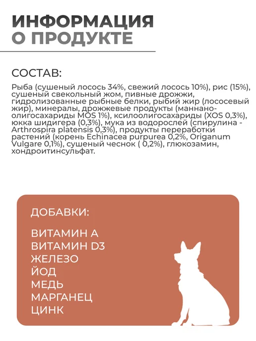 Сухой корм MONGE Dog Speciality для собак, взрослые, мелкие, лосось, 7,51 кг, фото 4