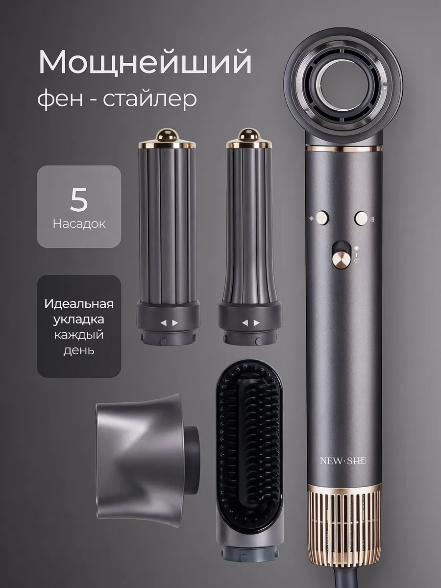 Фен стайлер для волос профессиональный с ионизацией