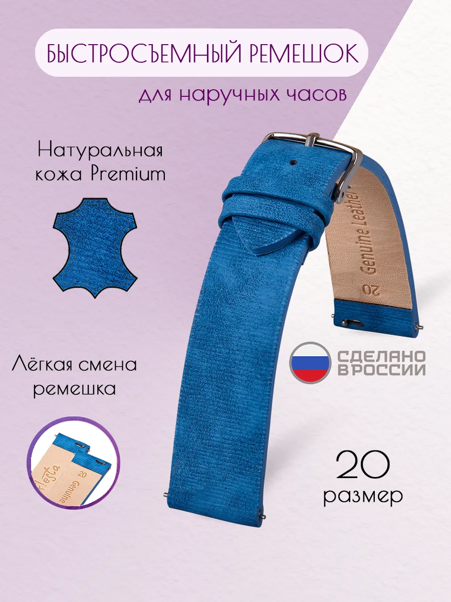 Быстросъемный ремешок для наручных часов