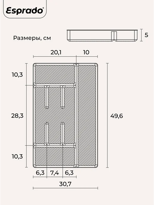Лоток для столовых приборов 50x31 Esprado, 31x50x5 см, фото 2