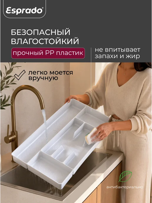 Лоток для столовых приборов 50x31 Esprado, 31x50x5 см, фото 3