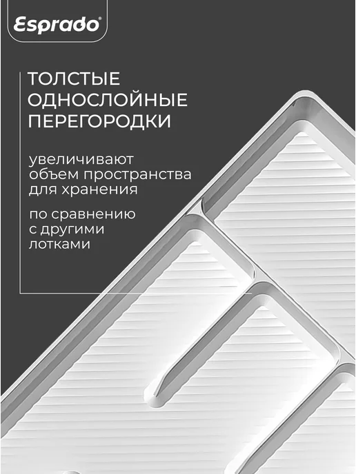 Лоток для столовых приборов 50x31 Esprado, 31x50x5 см, фото 4