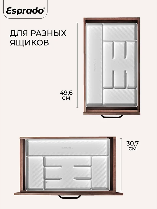 Лоток для столовых приборов 50x31 Esprado, 31x50x5 см, фото 7