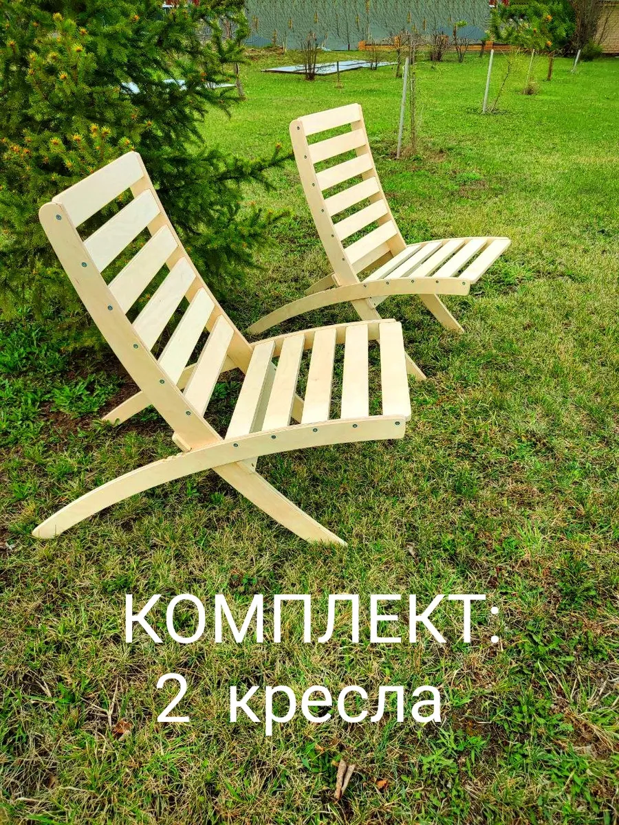 Стул кресло складное деревянное садовое