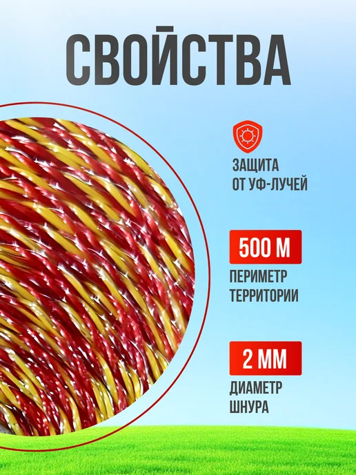 Kaas Шнур для электропастуха 500м, вариант, фото 2
