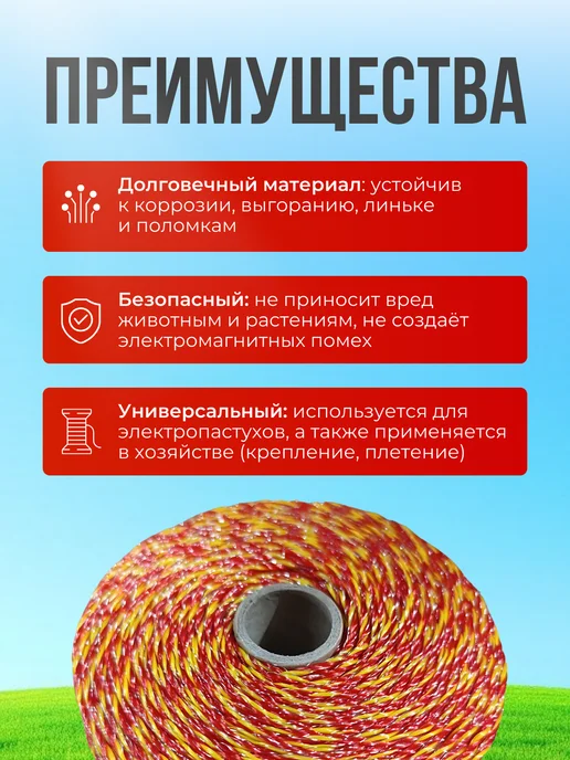 Kaas Шнур для электропастуха 500м, вариант, фото 3