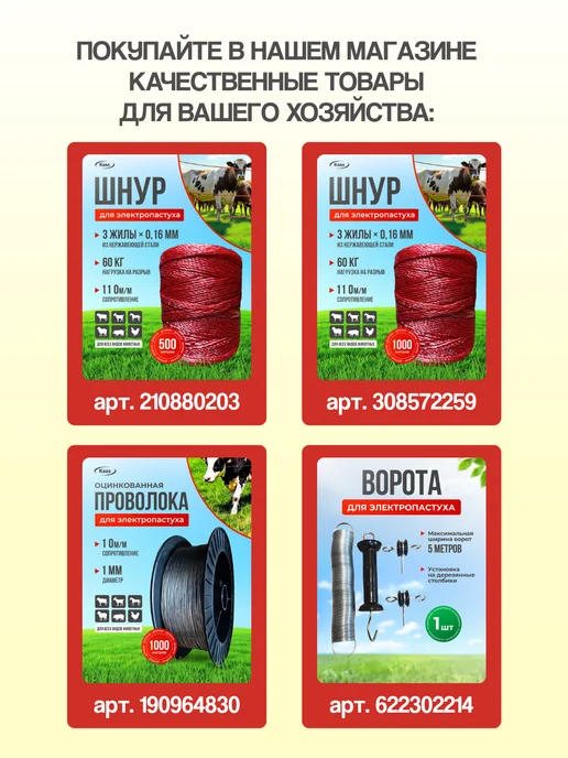 Kaas Шнур для электропастуха 500м, вариант, фото 6