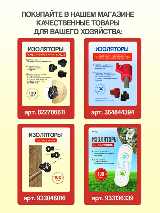 Kaas Шнур для электропастуха 500м, вариант, фото 7