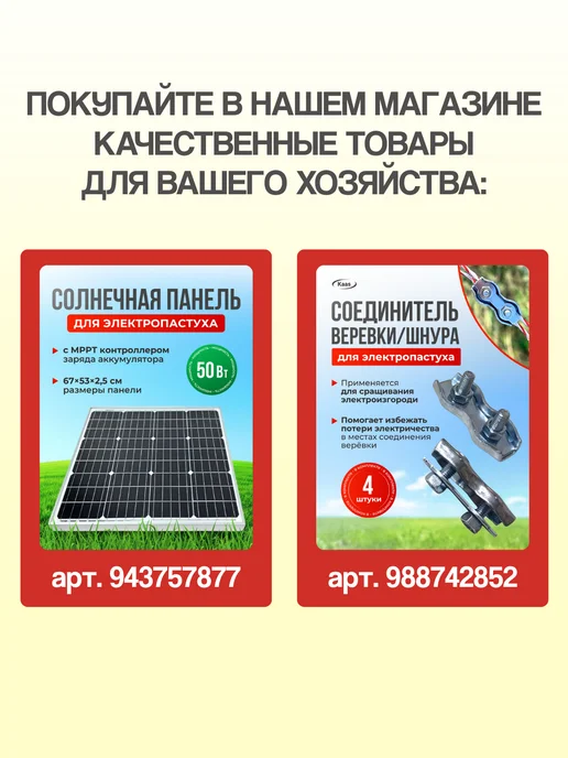 Kaas Шнур для электропастуха 500м, вариант, фото 8